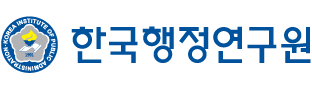 한국행정연구원