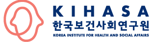 한국보건사회연구원